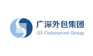 广深外包集团 广深外包集团